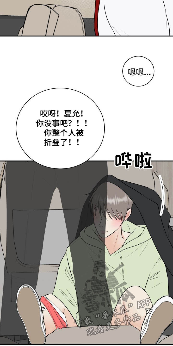 我非常幸福漫画,第46章：吓死了5图