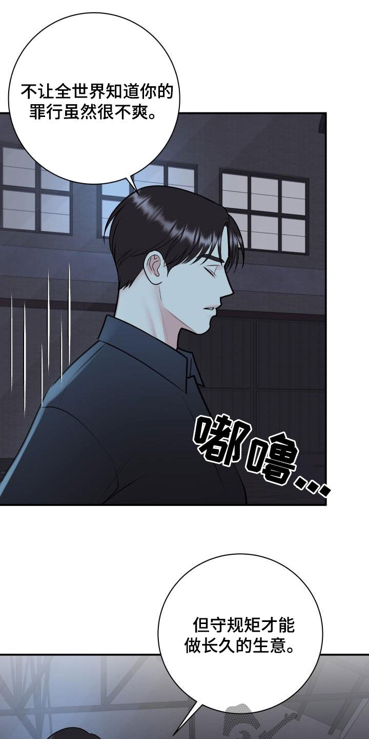 我非常幸福漫画,第120章：【第二季】制裁1图