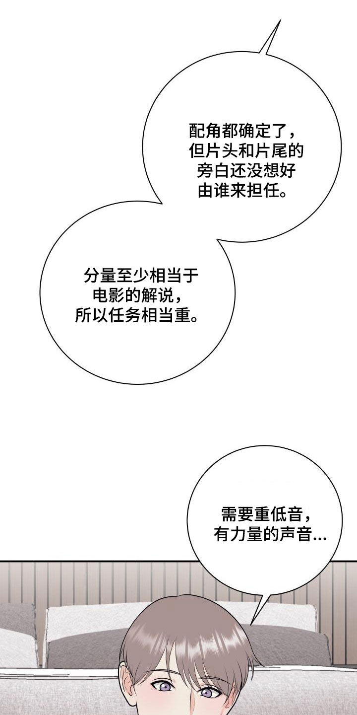 我非常幸福漫画,第130章：【第二季】正式拍摄5图