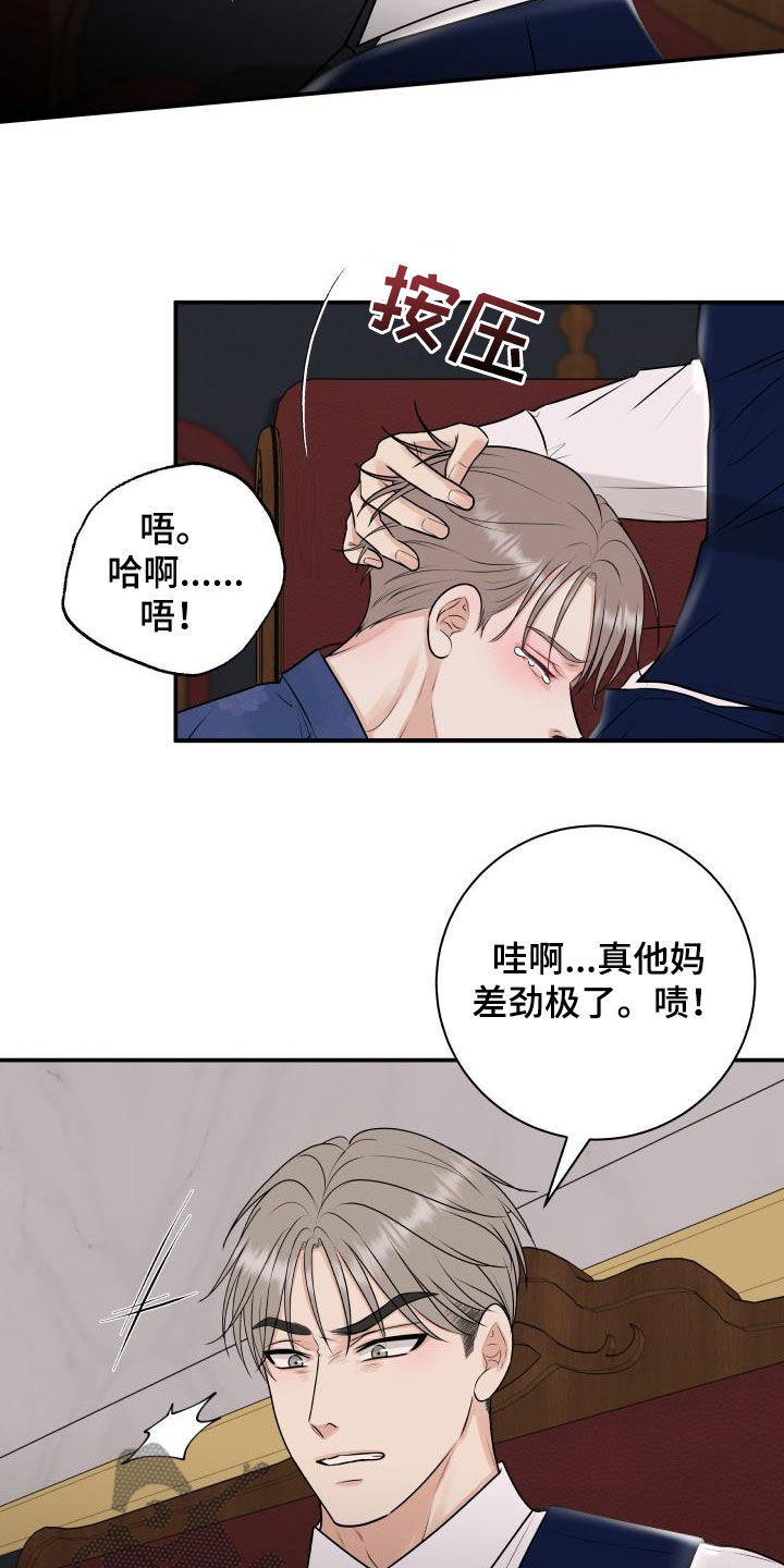 我非常幸福漫画,第58章：任何事5图