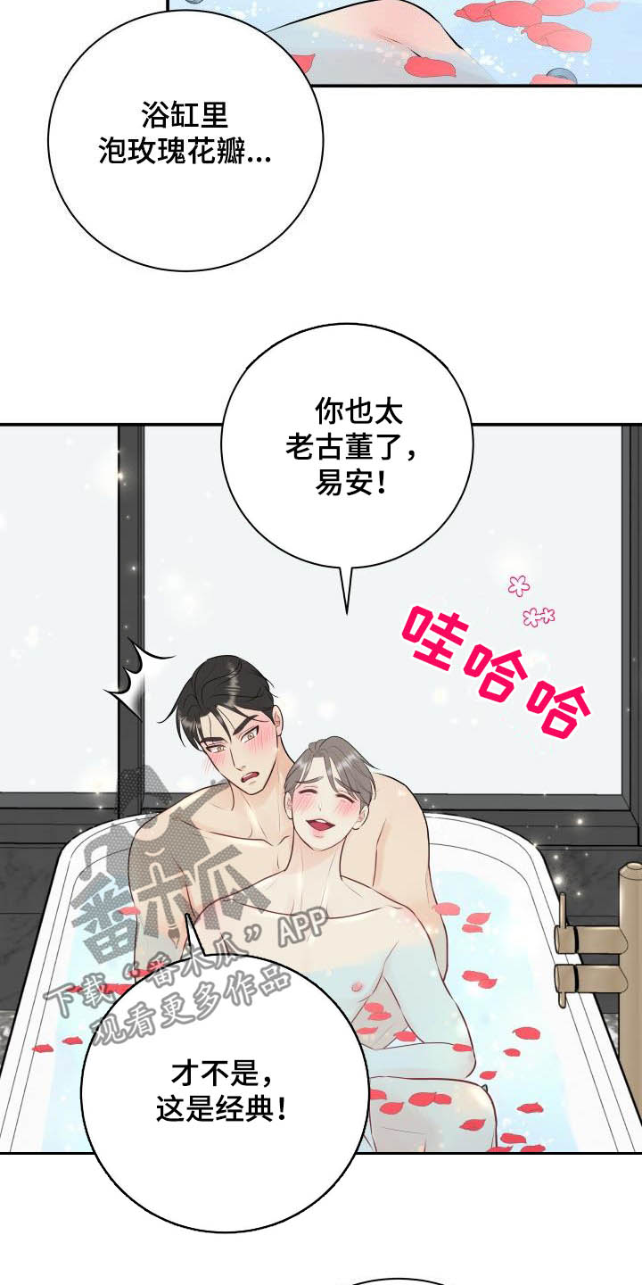 我非常幸福漫画,第49章：经典2图