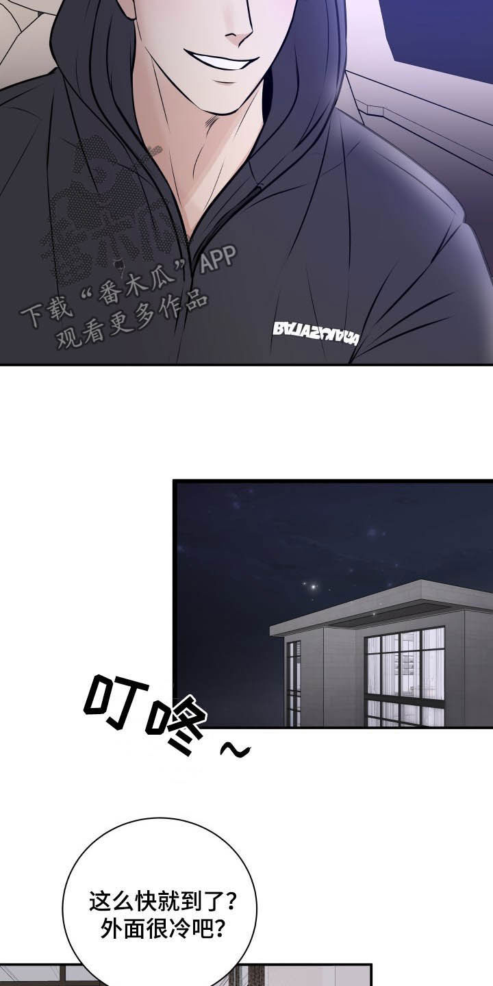 我非常幸福漫画,第35章：误会解除5图