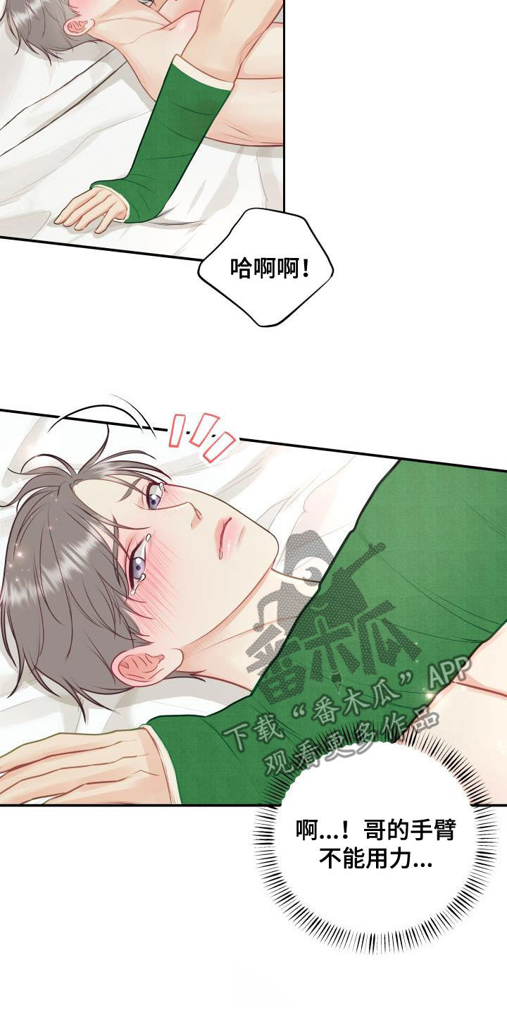我非常幸福漫画,第75章：【第二季】别胡说八道4图