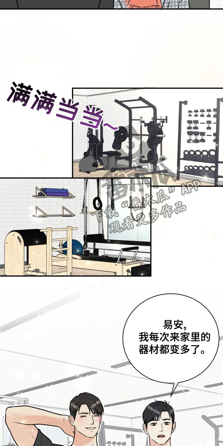 我非常幸福漫画,第93章：【第二季】情侣普拉提3图