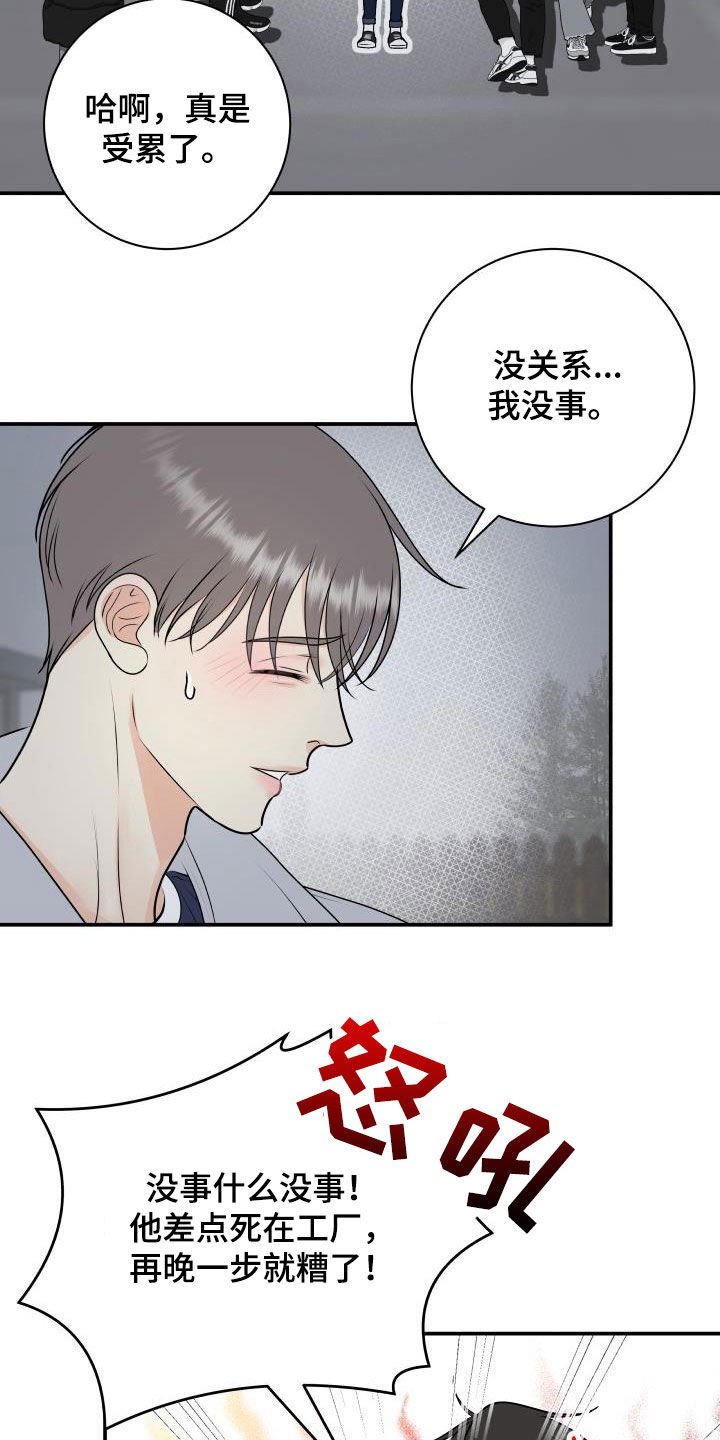 我非常幸福漫画,第66章：明确关系（第一季完结）2图