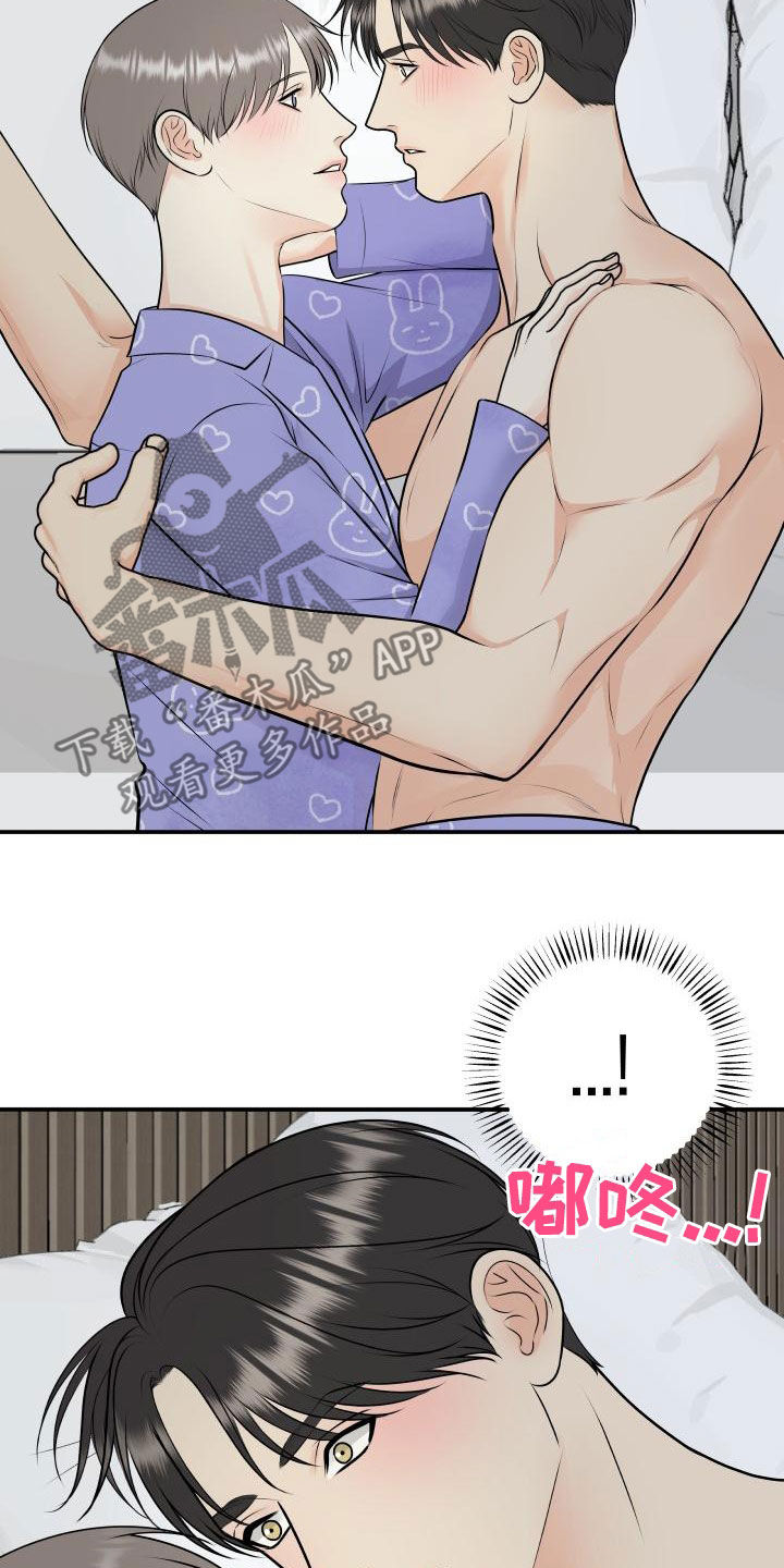 我非常幸福漫画,第115章：【第二季】同意4图