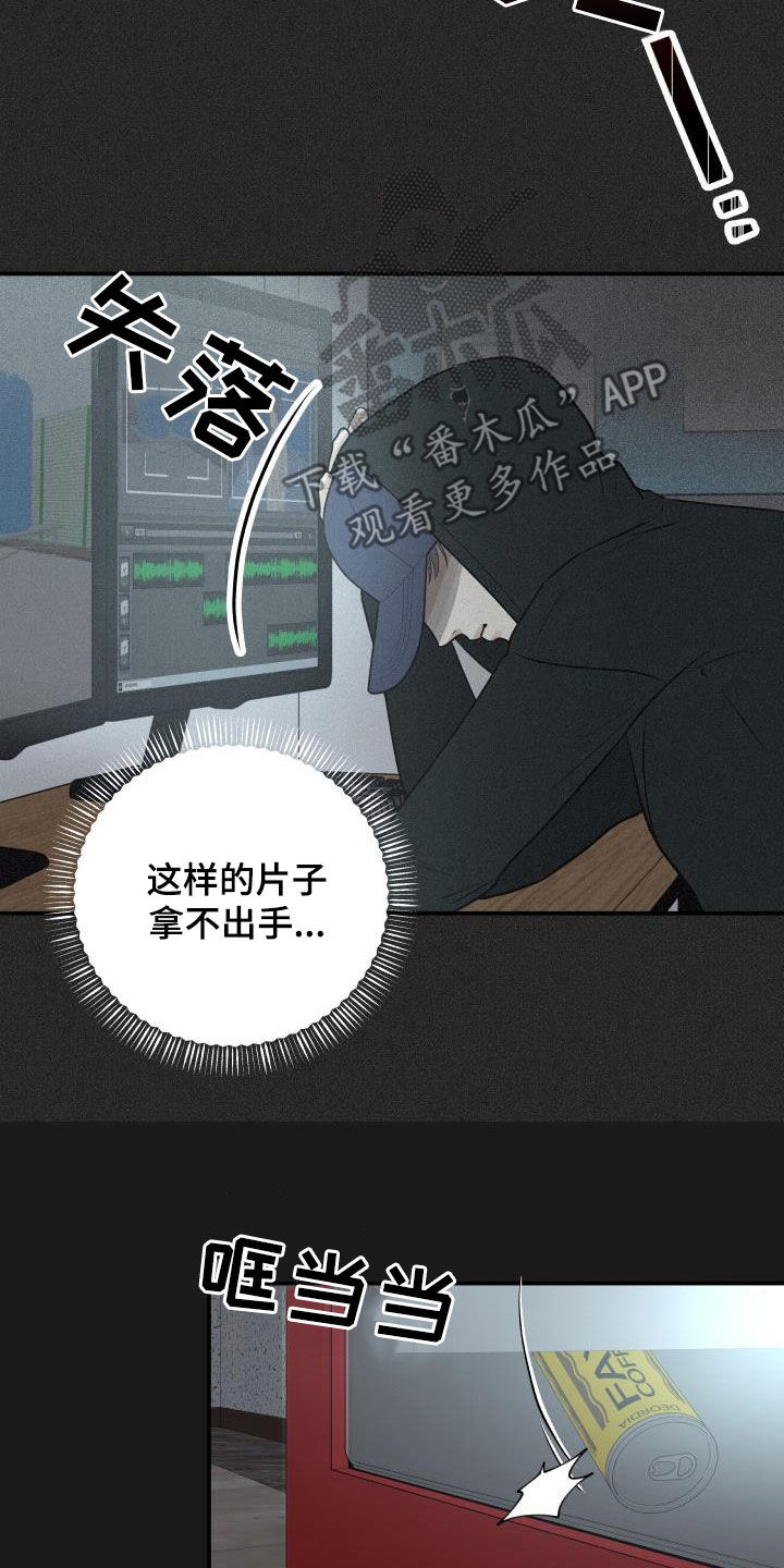 我非常幸福漫画,第88章：【第二季】过去1图