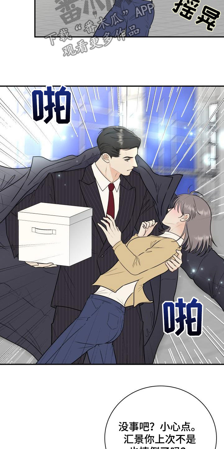 我非常幸福漫画,第67章：【第二季】形象2图