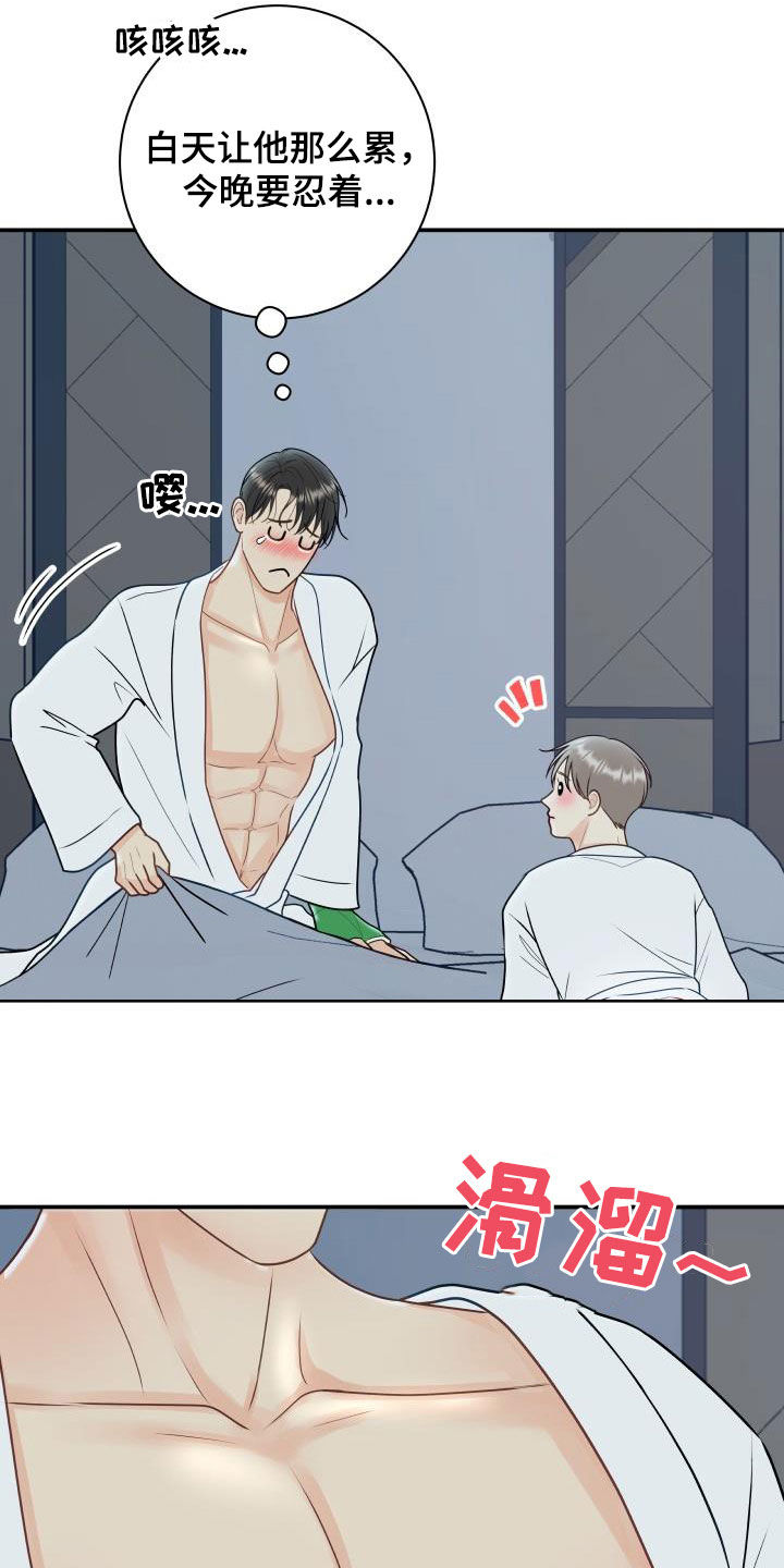 我非常幸福漫画,第82章：【第二季】情侣戒1图