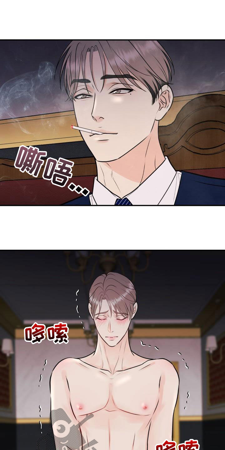 我非常幸福漫画,第59章：下跪磕头5图