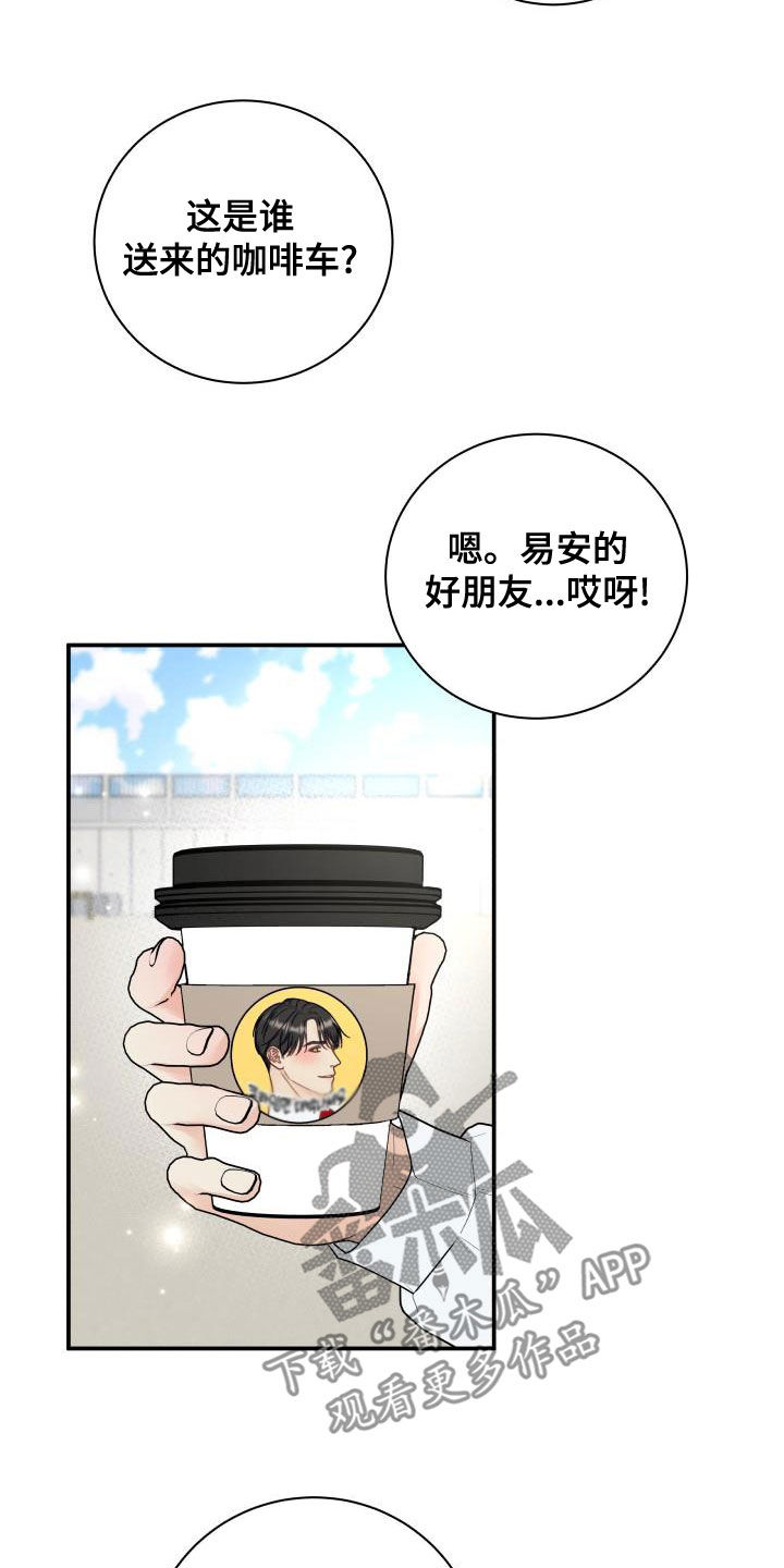 我非常幸福漫画,第90章：【第二季】公认情侣5图
