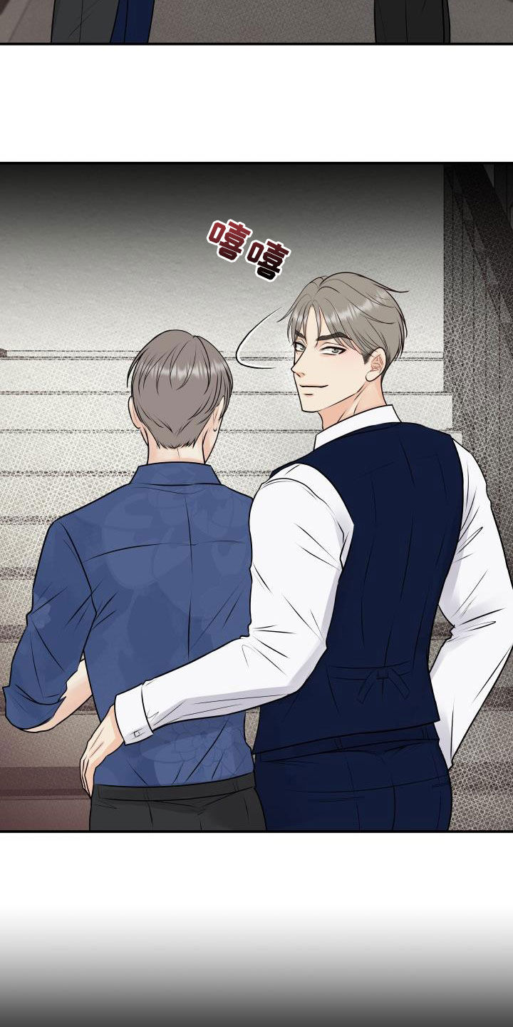 我非常幸福漫画,第57章：妥协1图