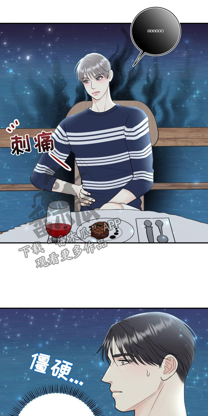 我非常幸福漫画,第80章：【第二季】戒指2图