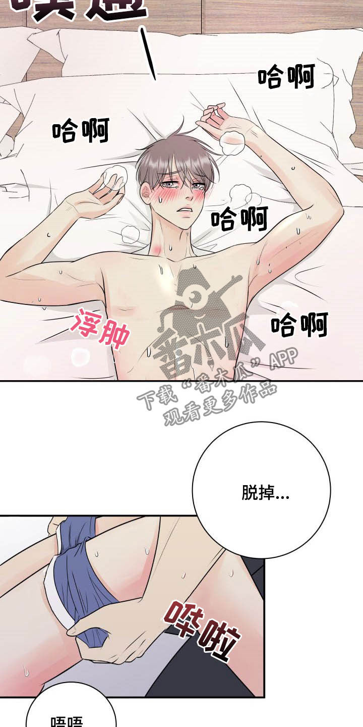 我非常幸福漫画,第41章：没有裤子2图