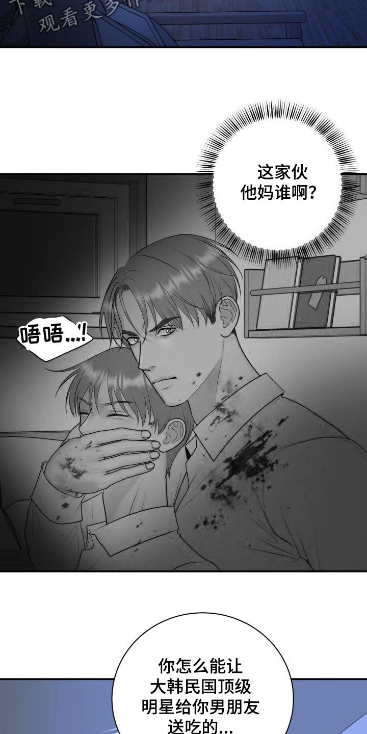 我非常幸福漫画,第107章：【第二季】被我杀了3图