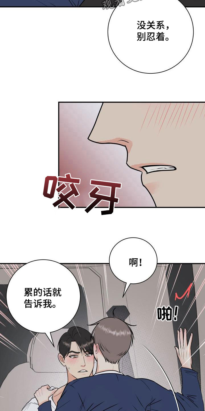 我非常幸福漫画,第66章：明确关系（第一季完结）5图