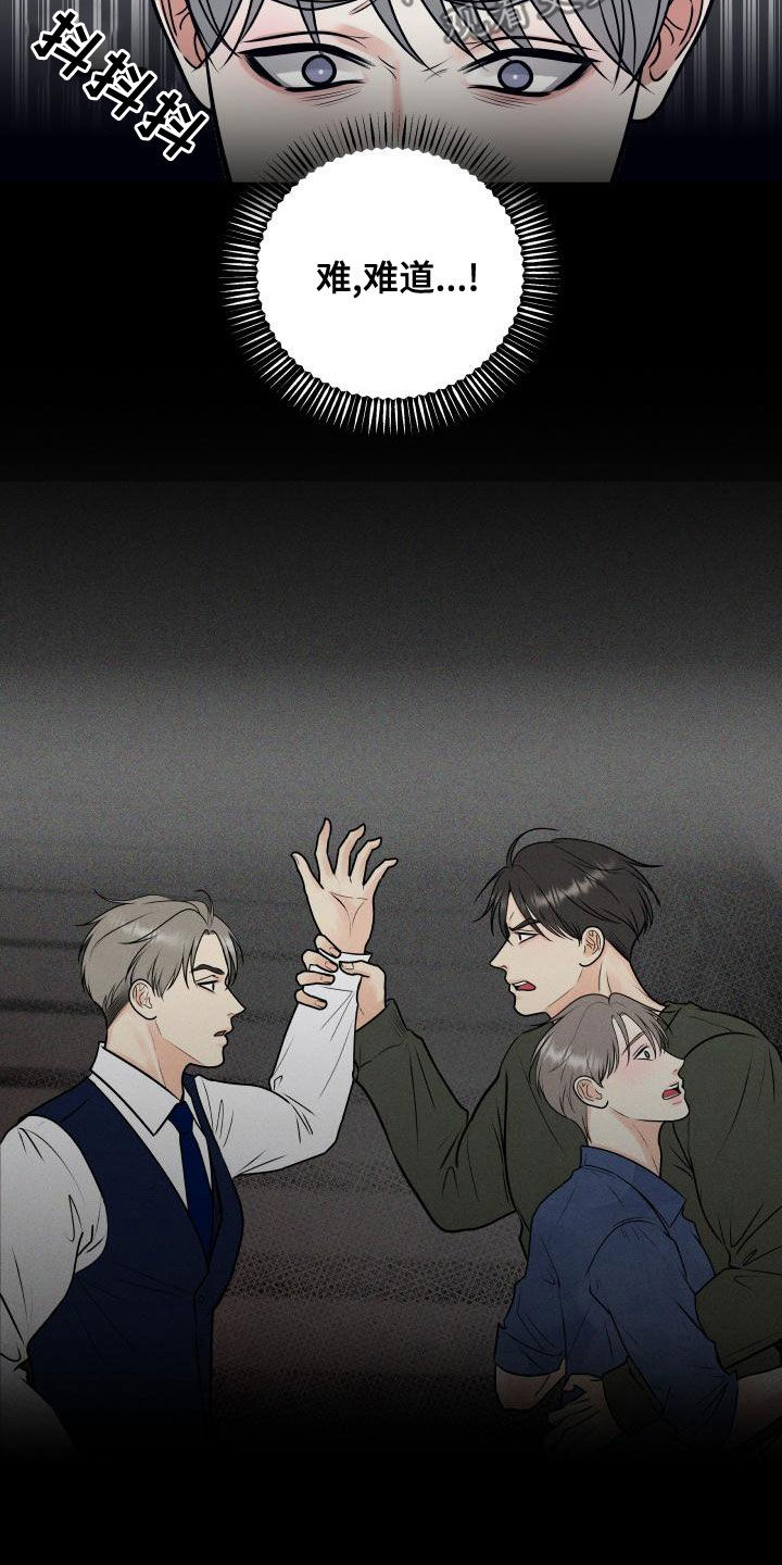 我非常幸福漫画,第99章：【第二季】卷土重来1图