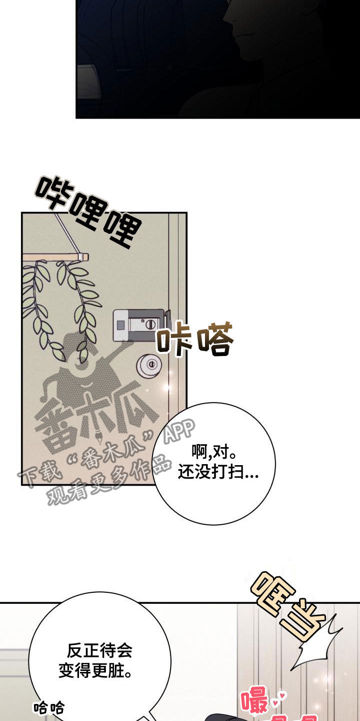 我非常幸福漫画,第99章：【第二季】卷土重来2图