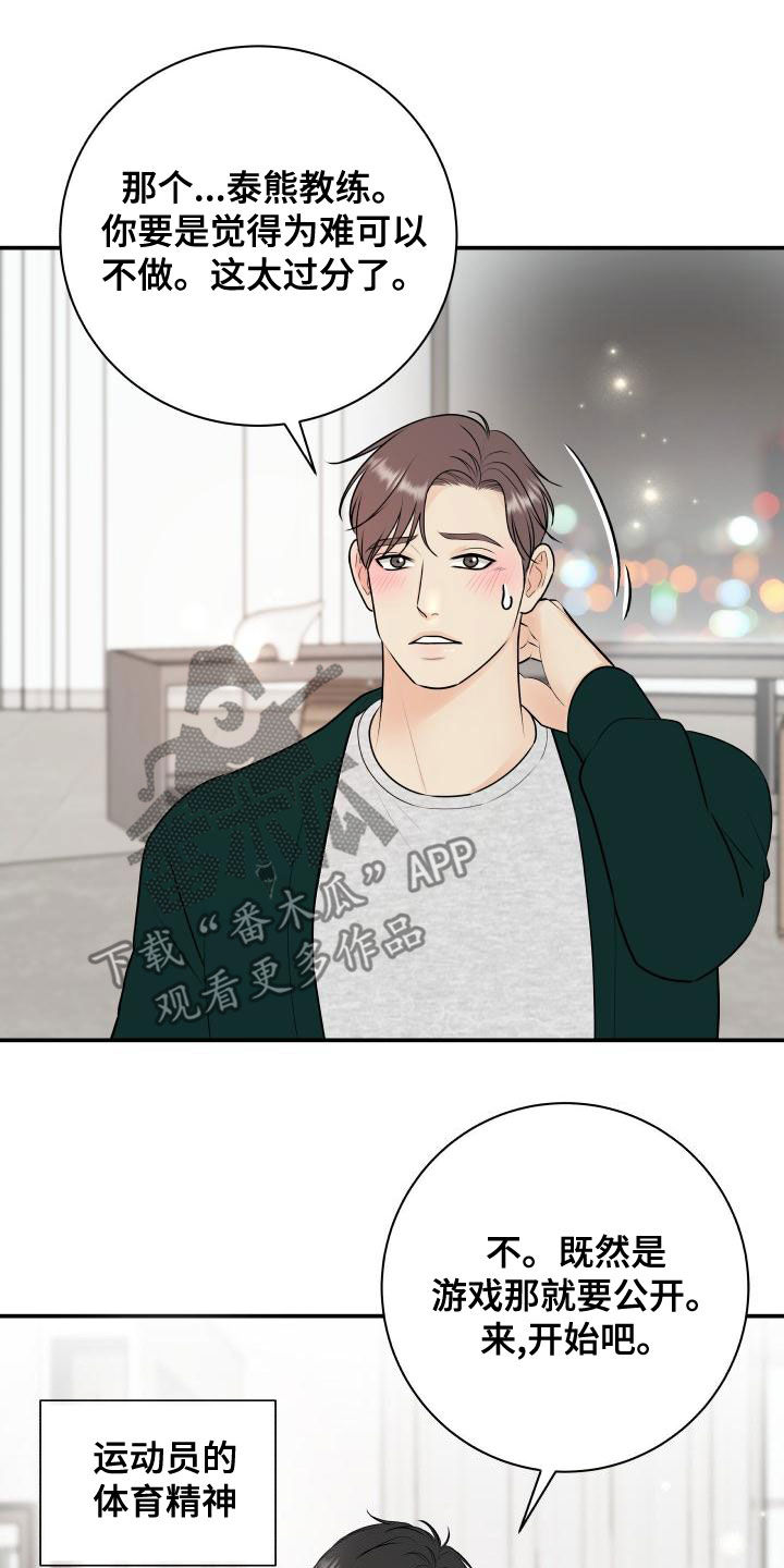 我非常幸福漫画,第96章：【第二季】诈骗短信2图