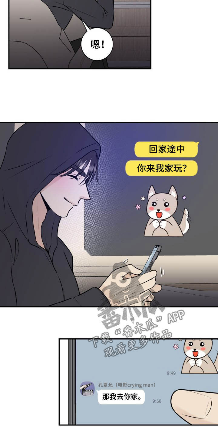 我非常幸福漫画,第35章：误会解除3图