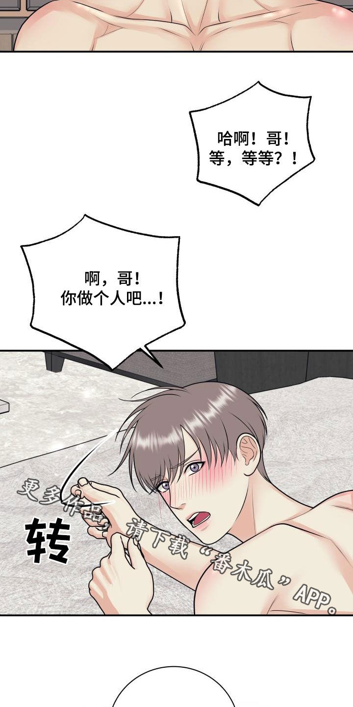 我非常幸福漫画,第125章：【第二季】不做人了3图