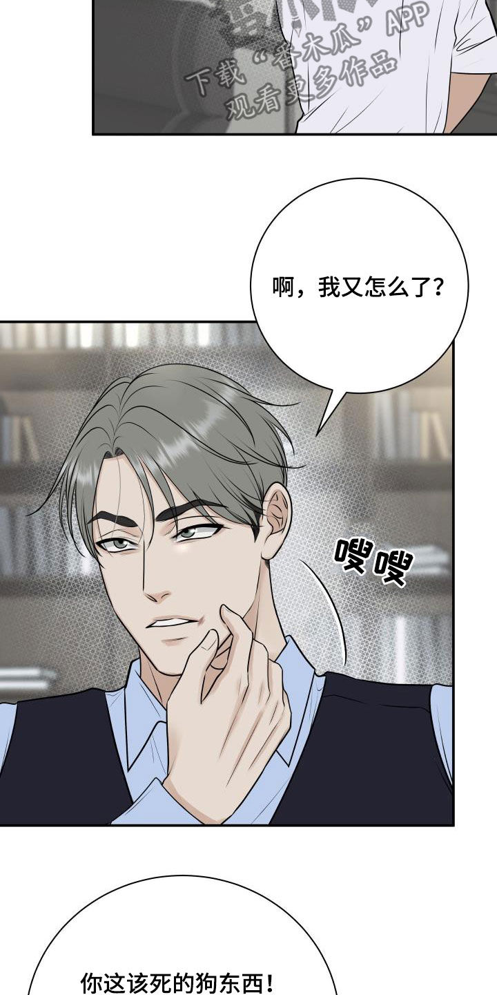 我非常幸福漫画,第63章：意识模糊3图