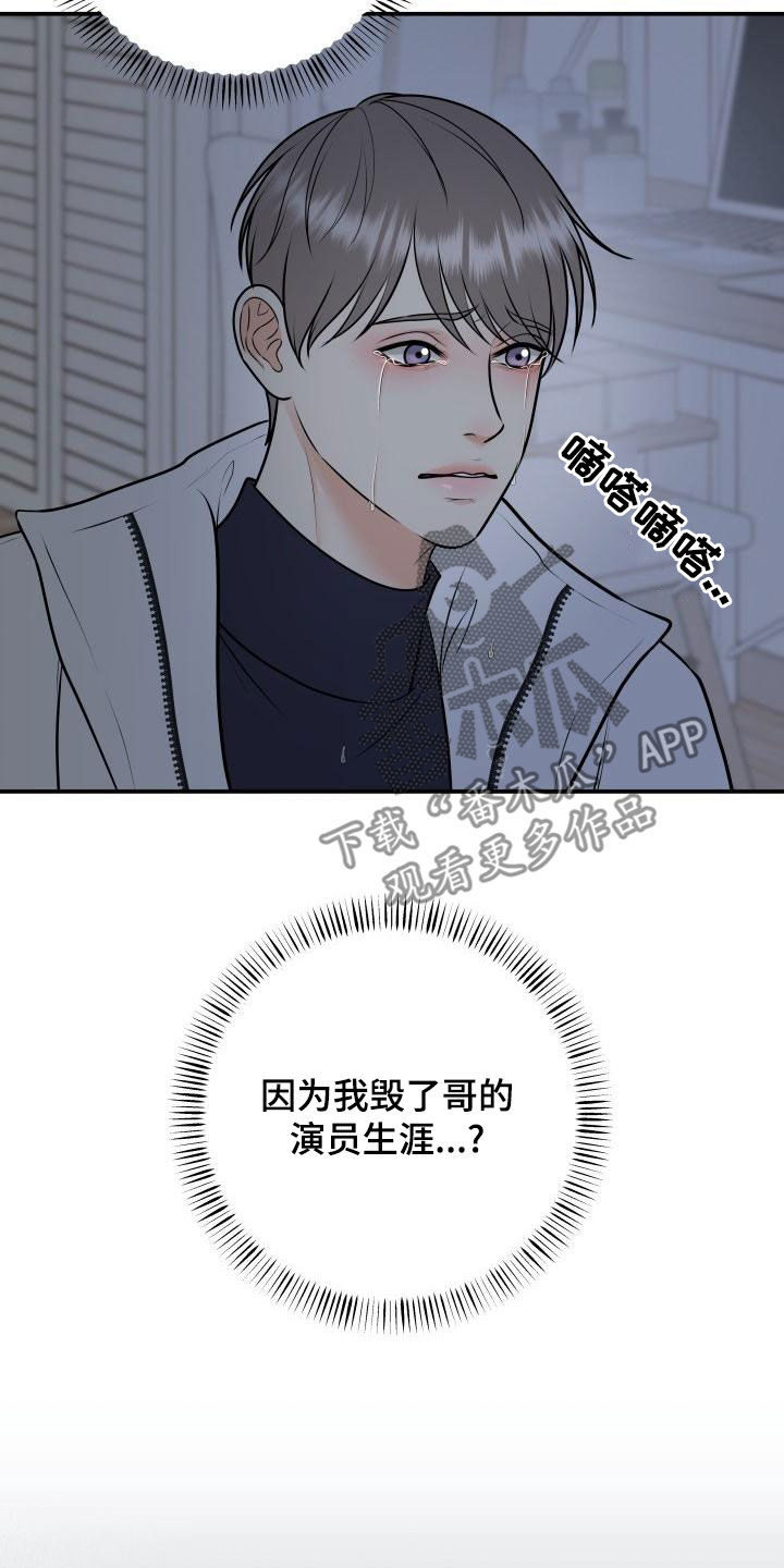我非常幸福漫画,第101章：【第二季】不辞而别4图