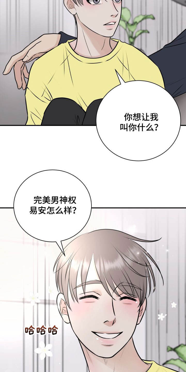 我非常幸福漫画,第36章：全都给你4图