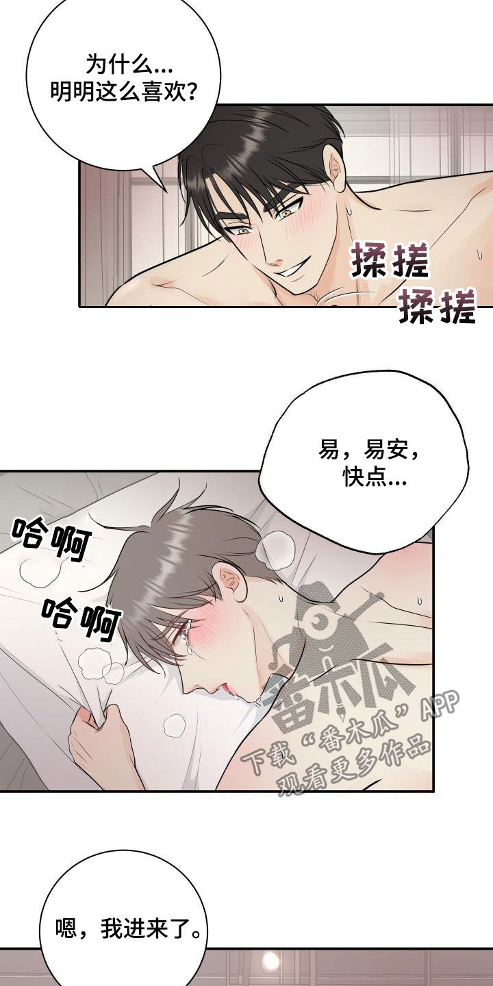 我非常幸福漫画,第50章：出事了5图