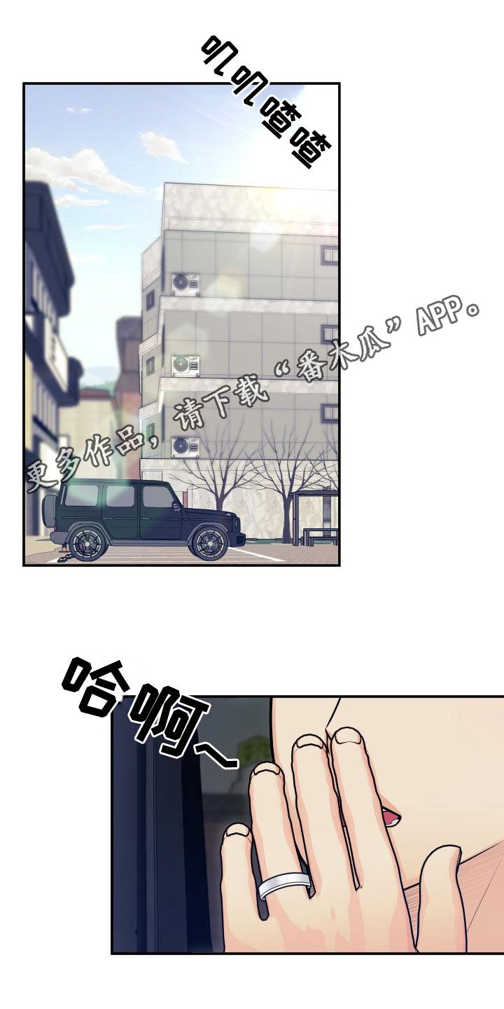 我非常幸福漫画,第99章：【第二季】卷土重来1图