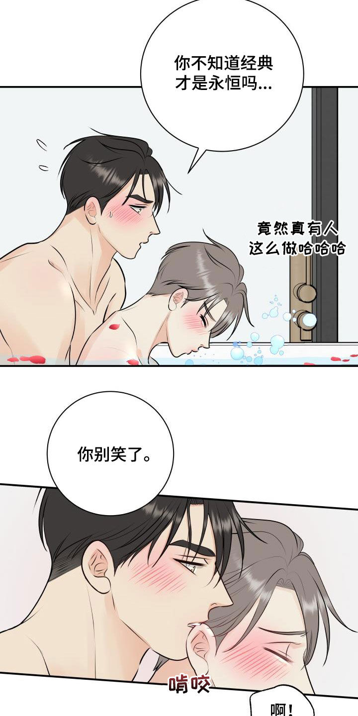 我非常幸福漫画,第49章：经典3图