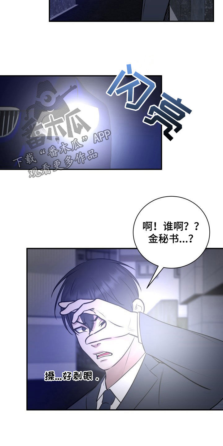 我非常幸福漫画,第33章：小三？2图