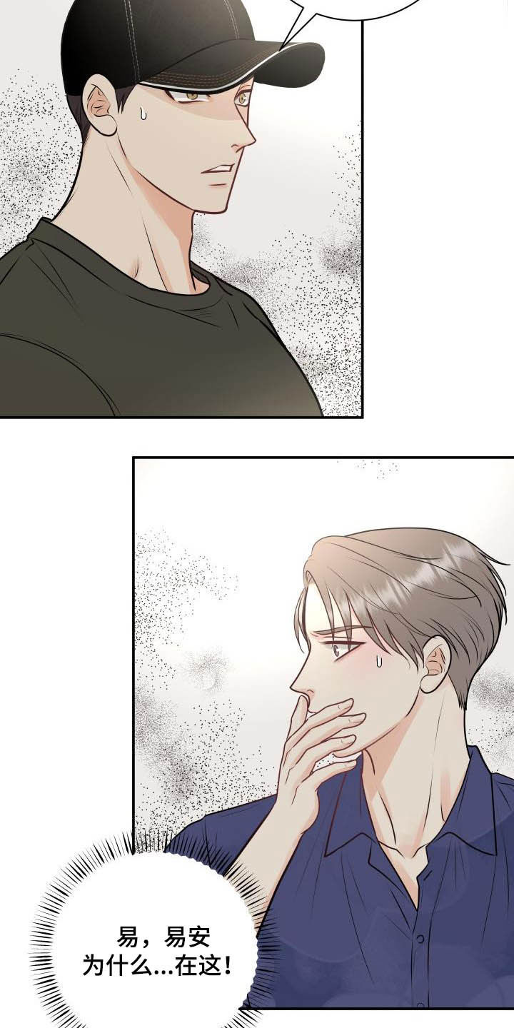 我非常幸福漫画,第55章：撞见5图