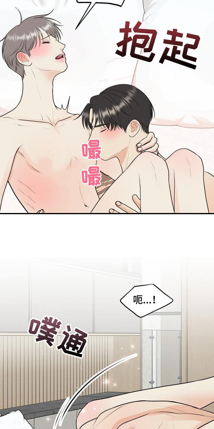 我非常幸福漫画,第137章：【番外】一家三口4图