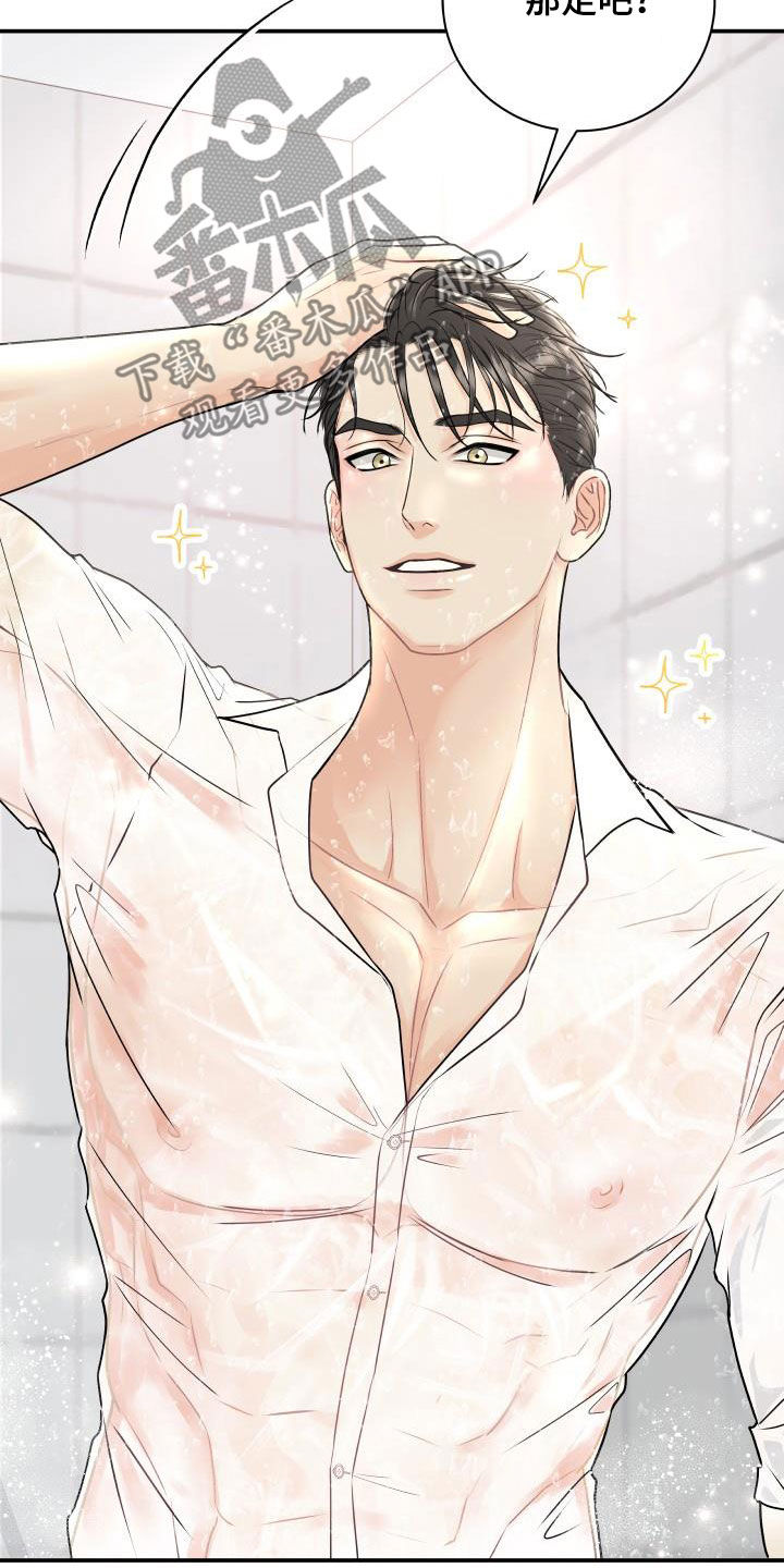 我非常幸福漫画,第70章：【第二季】倒霉透了3图