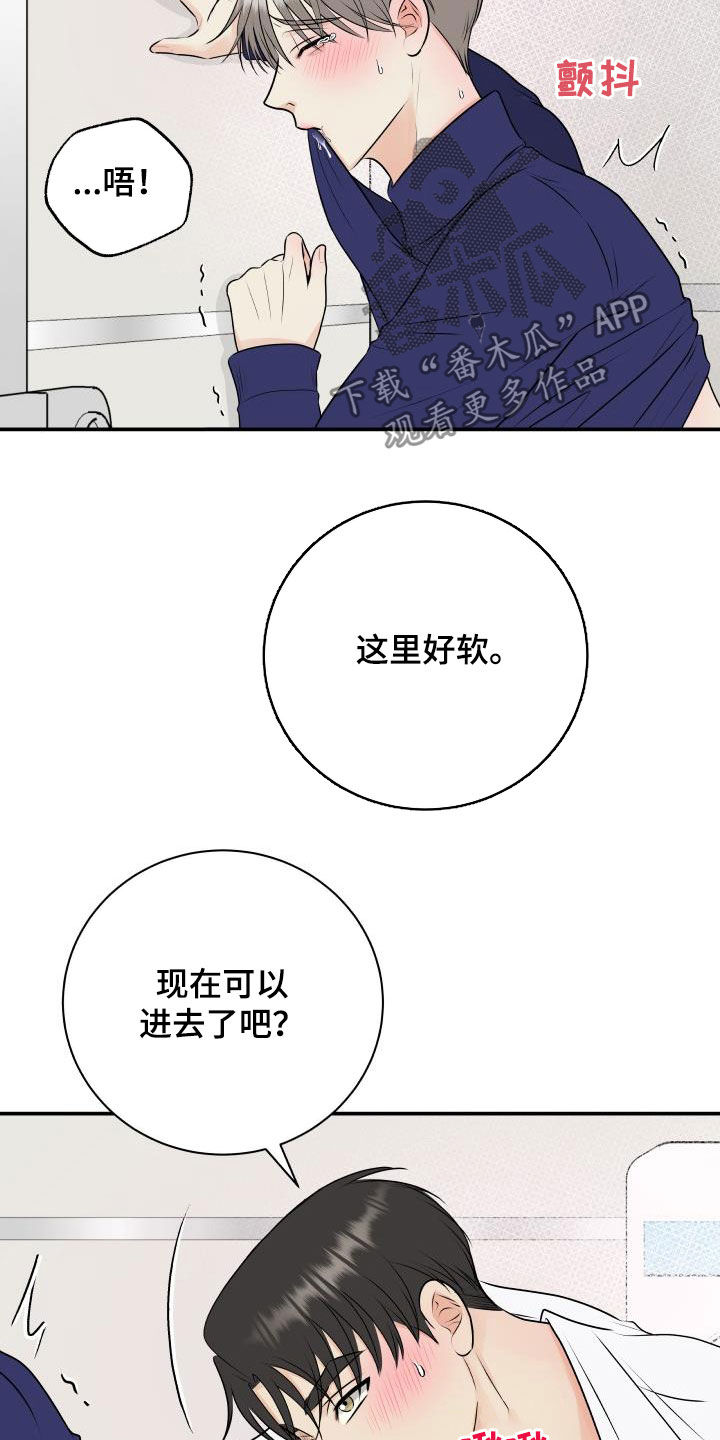 我非常幸福漫画,第48章：不会放过你4图