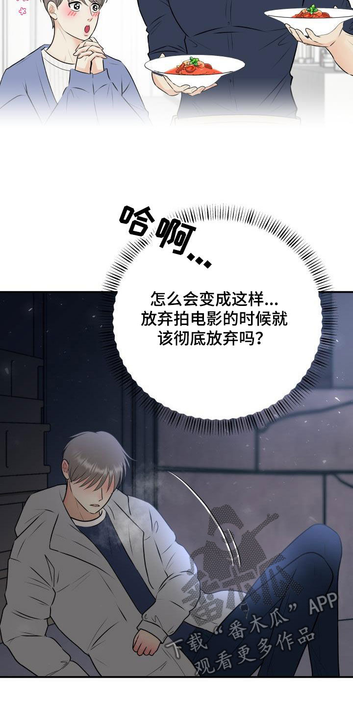 我非常幸福漫画,第64章：幸好没事4图