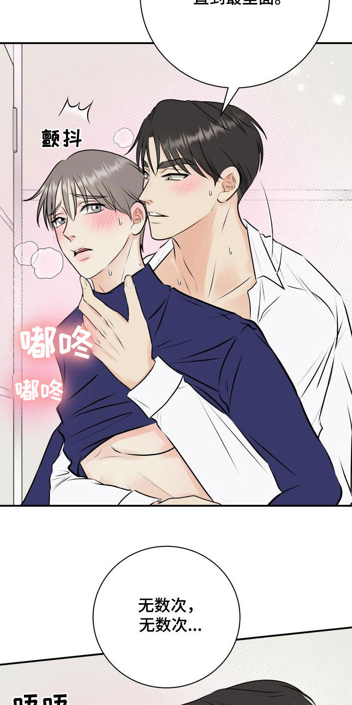 我非常幸福漫画,第48章：不会放过你5图