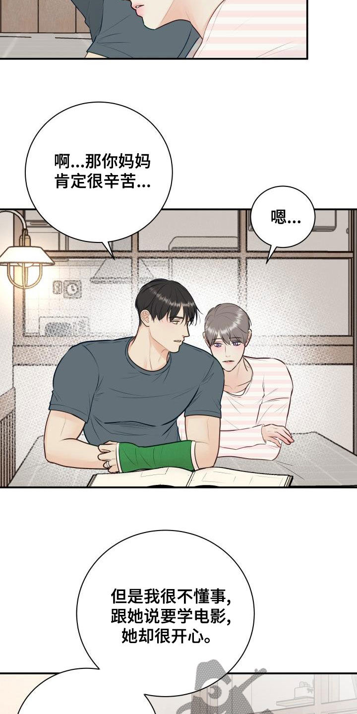 我非常幸福漫画,第88章：【第二季】过去4图