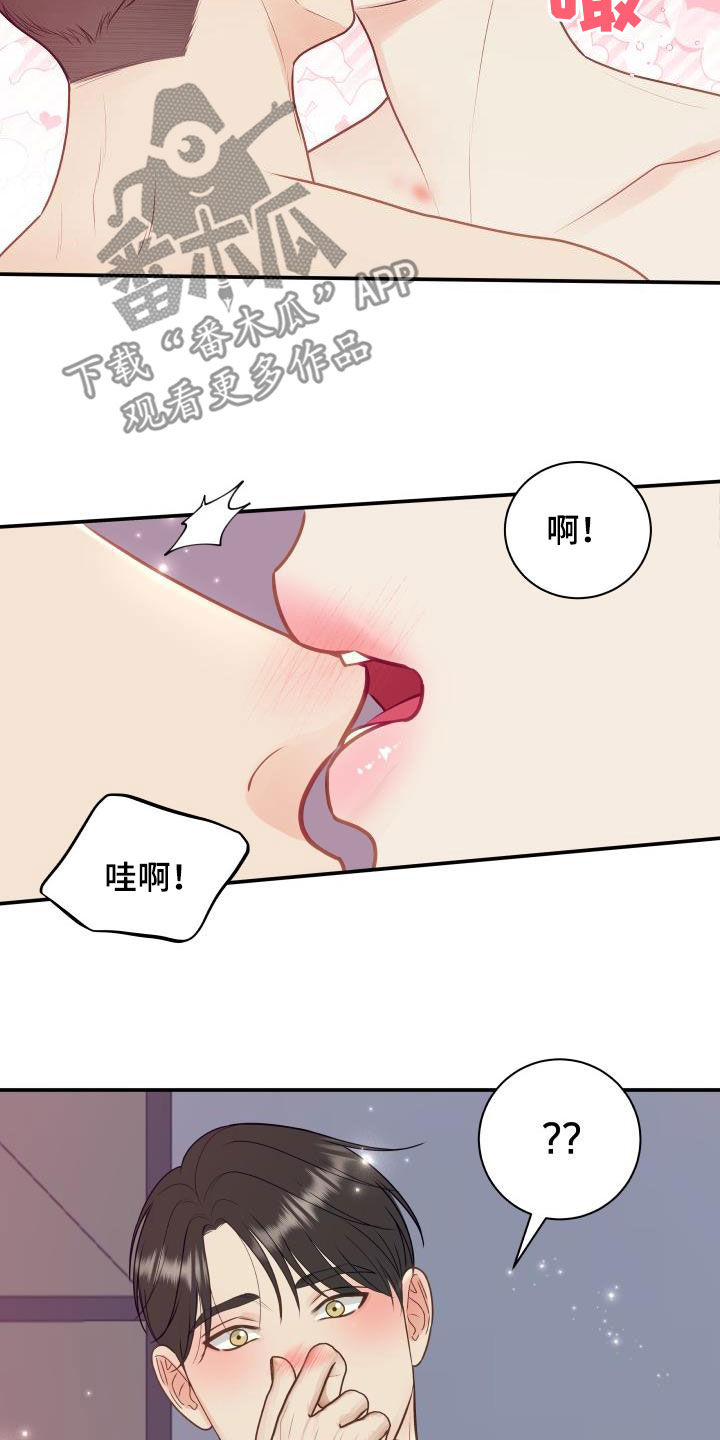 我非常幸福漫画,第83章：【第二季】安慰4图