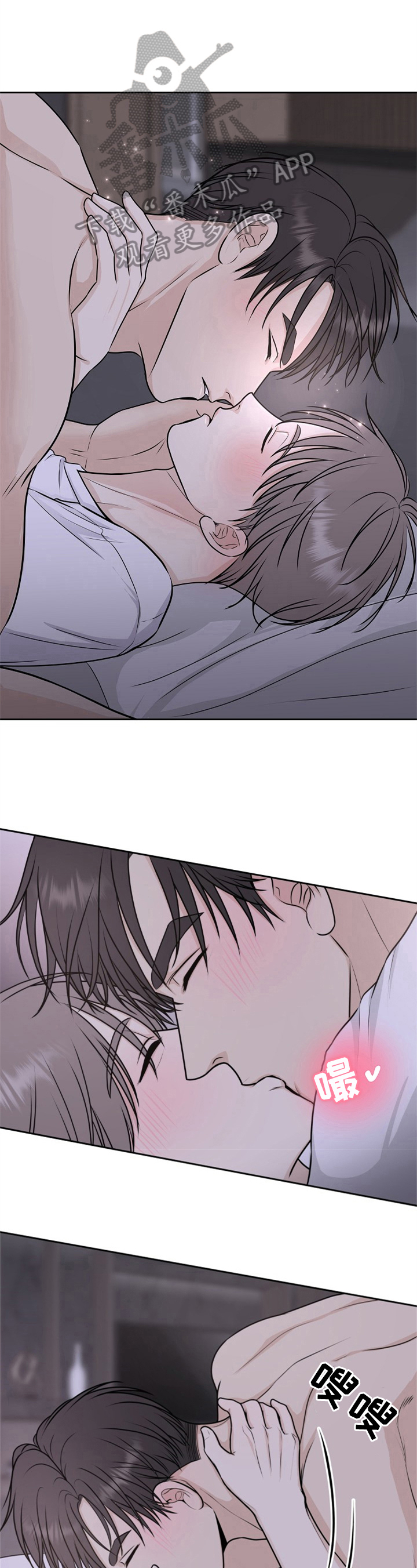 我非常幸福漫画,第15章：克制3图