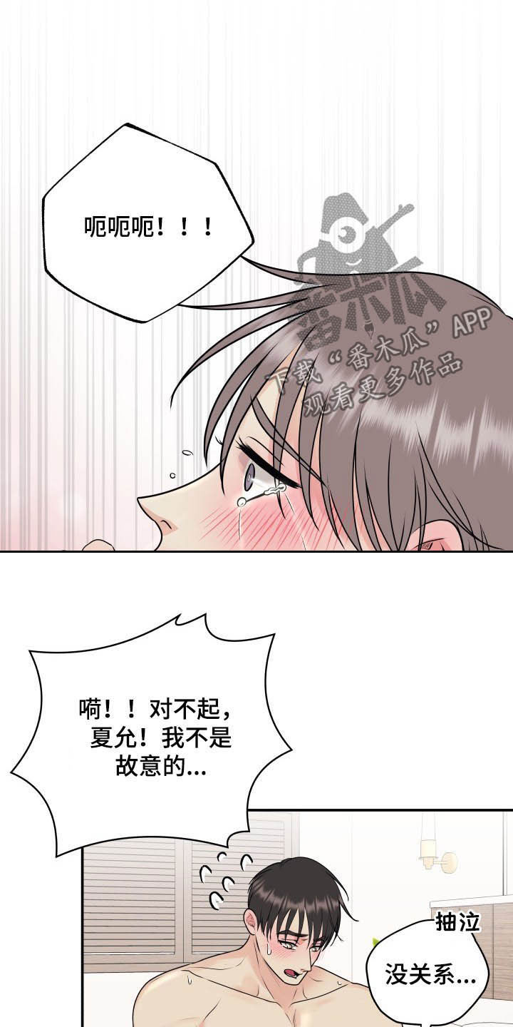我非常幸福漫画,第43章：直接见上帝3图