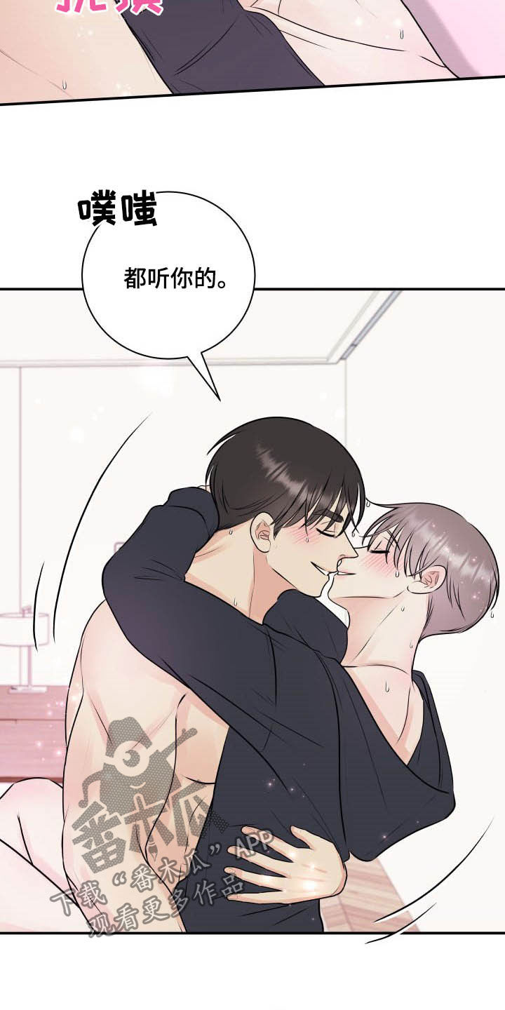 我非常幸福漫画,第41章：没有裤子5图