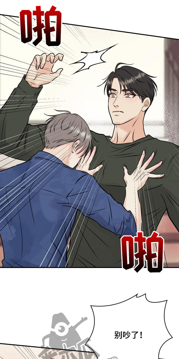 我非常幸福漫画,第57章：妥协2图