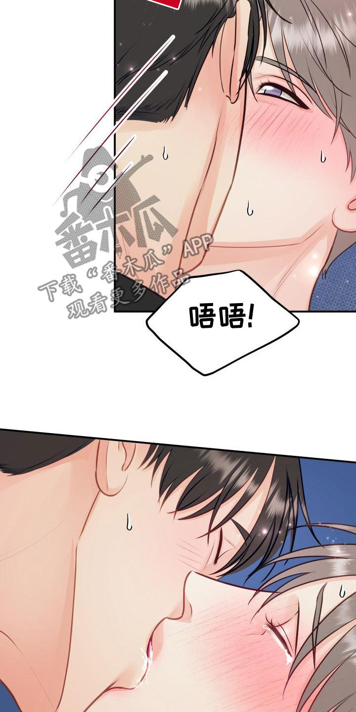 我非常幸福漫画,第98章：【第二季】只能想起我2图