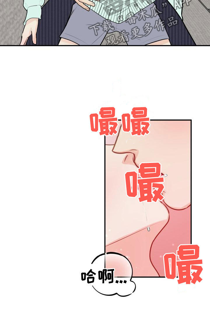 我非常幸福漫画,第92章：【第二季】拉伸2图