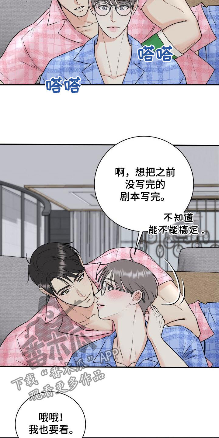 我非常幸福漫画,第73章：【第二季】暂停拍戏4图