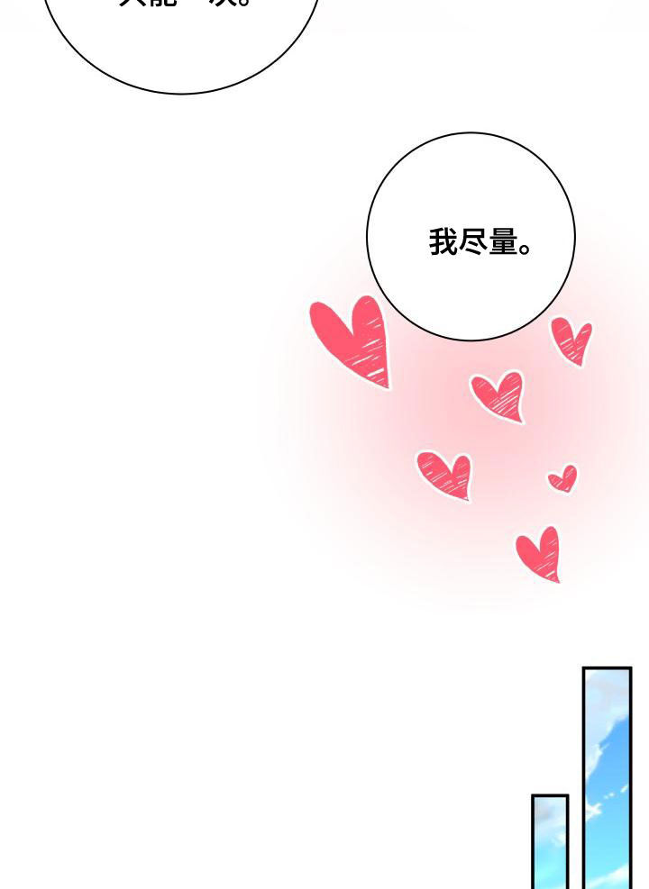 我非常幸福漫画,第99章：【第二季】卷土重来1图