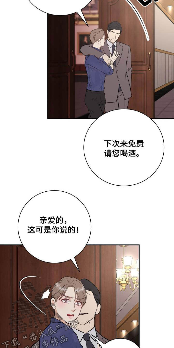 我非常幸福漫画,第55章：撞见1图