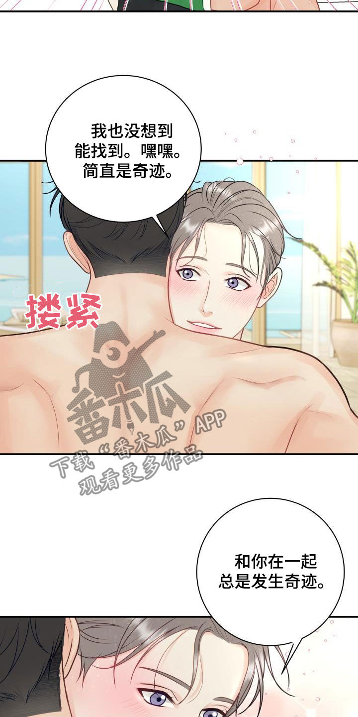 我非常幸福漫画,第85章：【第二季】失而复得2图